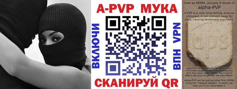 Альфа ПВП СК  дарнет шоп  Вуктыл 
