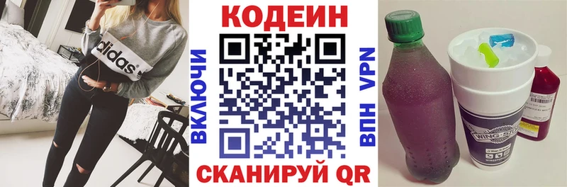 Кодеиновый сироп Lean напиток Lean (лин)  Вуктыл 