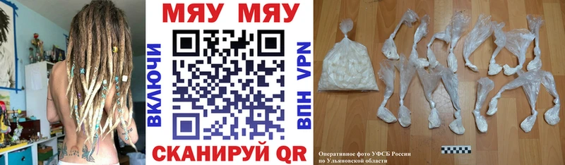 МЯУ-МЯУ VHQ  Вуктыл 