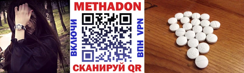 где можно купить наркотик  Вуктыл  МЕТАДОН кристалл 